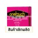 One Touch Sweeteen ถุงยางอนามัยถุงยางอนามัย ชนิดผิวเรียบ 